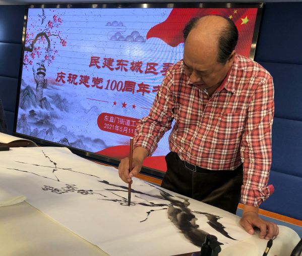 东城区委举办书画笔会庆祝中国共产党百年华诞
