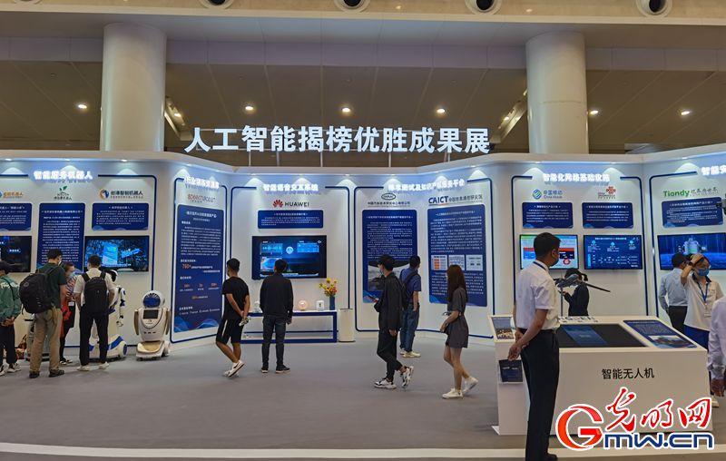 【组图】第五届世界智能大会在天津举行 智能科技展、体验区亮点纷呈