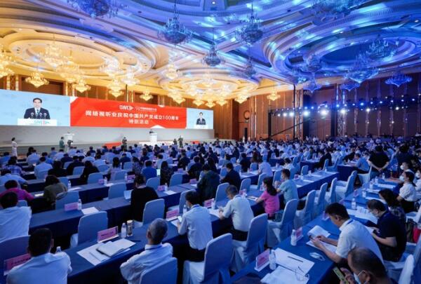 “奋进视听新征程”第九届中国网络视听大会在成都举办