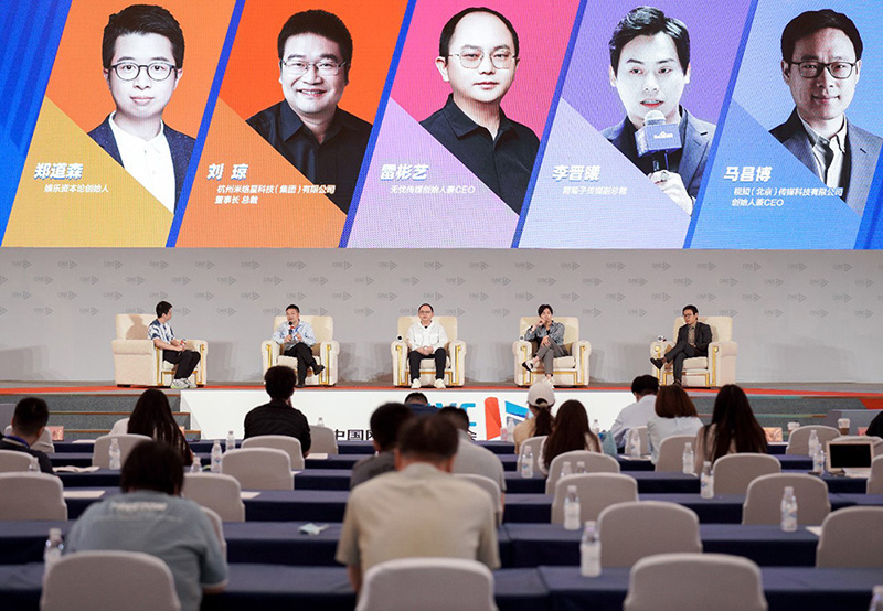 第九届中国网络视听大会 产业跨界融合成趋势