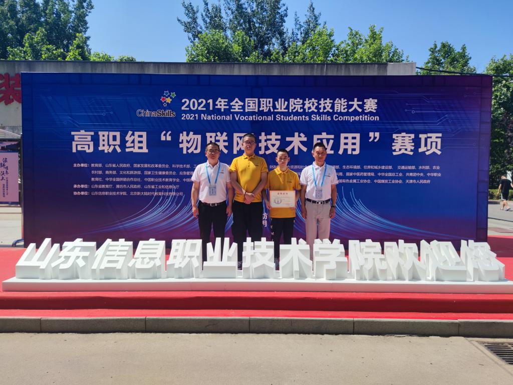 【喜报】连夺“四冠”,参赛赛项全部获奖!重庆工程职业技术学院在全国职业院校技能大赛中取得重大突破! 【喜报】连夺“四冠”,参赛赛项全部获奖!重庆工程职业技术学院在全国职业院校技能大赛中取得重大突破!