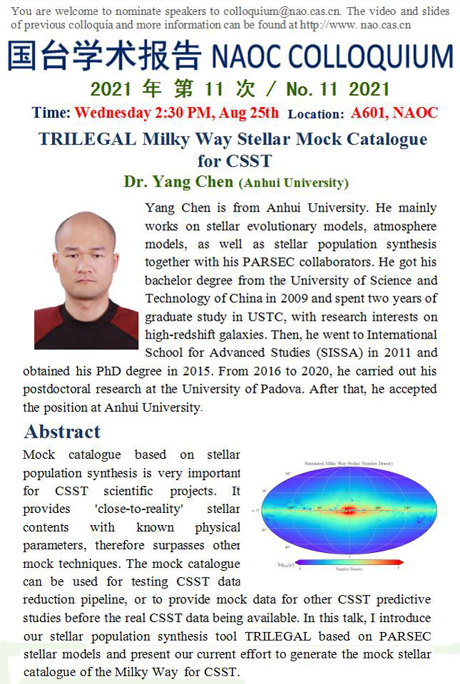 直播 | 中国空间站望远镜银河系模拟星表诞生记