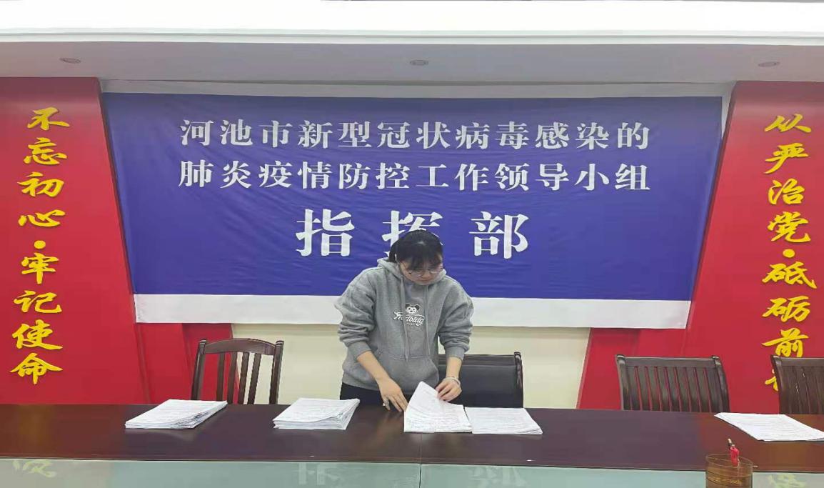 中共河池市委宣传部党支部：战在疫情防控线上的网信“花木兰”