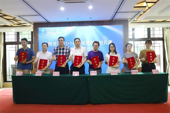 【网络社会组织】深化“1+N群组链党建+”凝聚党群共建合力——佛山市信息协会党支部 【网络社会组织】深化“1+N群组链党建+”凝聚党群共建合力——佛山市信息协会党支部