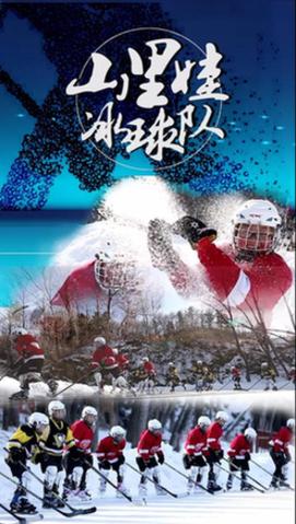 【北京纪实影像周】冬奥倒计时 一起嗨起来！第五届北京纪实影像周呈现冰雪运动魅力