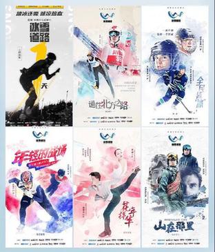 【北京纪实影像周】冬奥倒计时 一起嗨起来！第五届北京纪实影像周呈现冰雪运动魅力