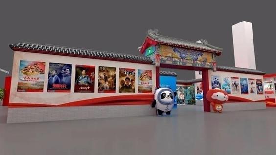 庆祝建党百年 传播冬奥精神——第29届北京电视节目交易会(2021·秋季)拉开帷幕 庆祝建党百年 传播冬奥精神——第29届北京电视节目交易会(2021·秋季)拉开帷幕