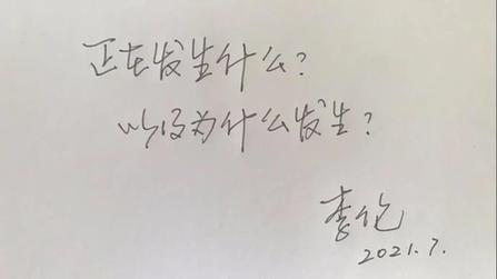 【七日工作坊领创对谈】对话李伦：泛纪实内容的创作与经验