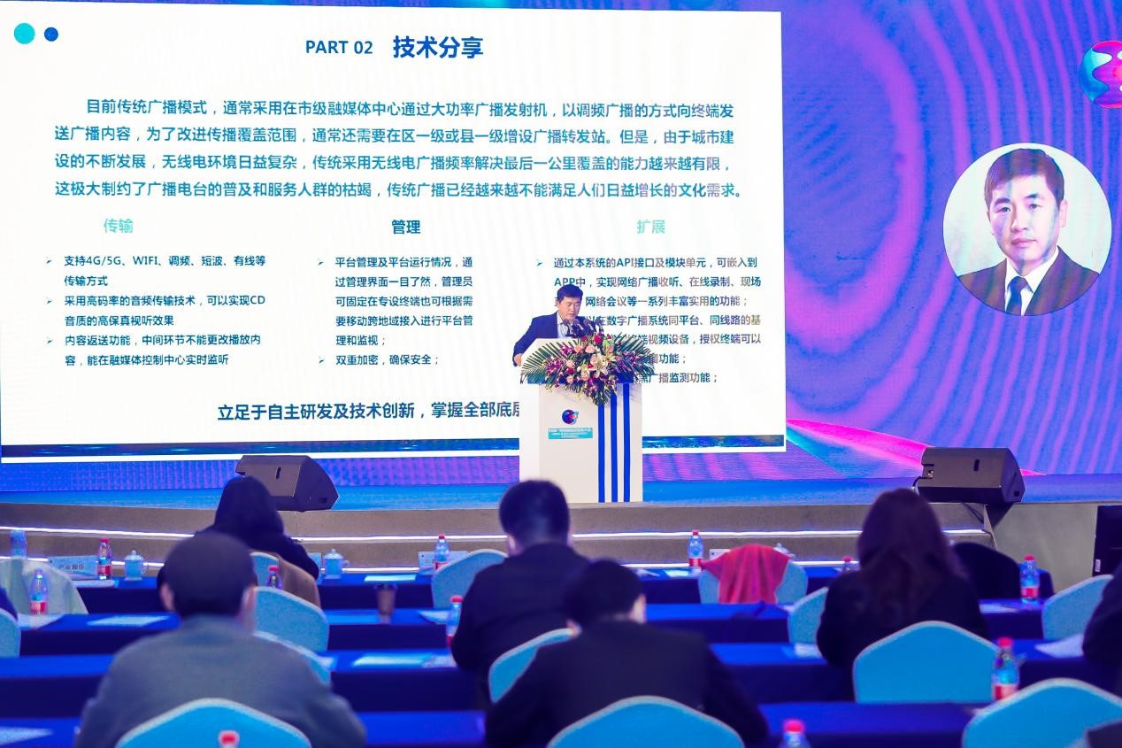 北京云狐时代科技有限公司：基于数字融媒体技术创新的数字应急广播系统