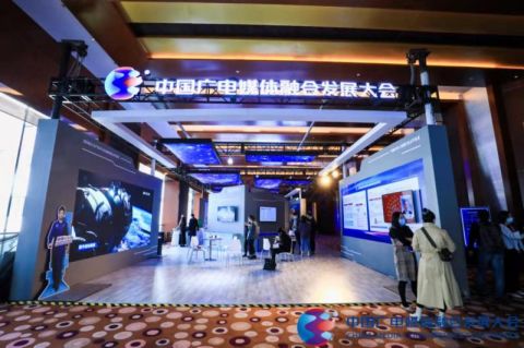 成果丰硕!第二届中国广电媒体融合发展大会圆满闭幕