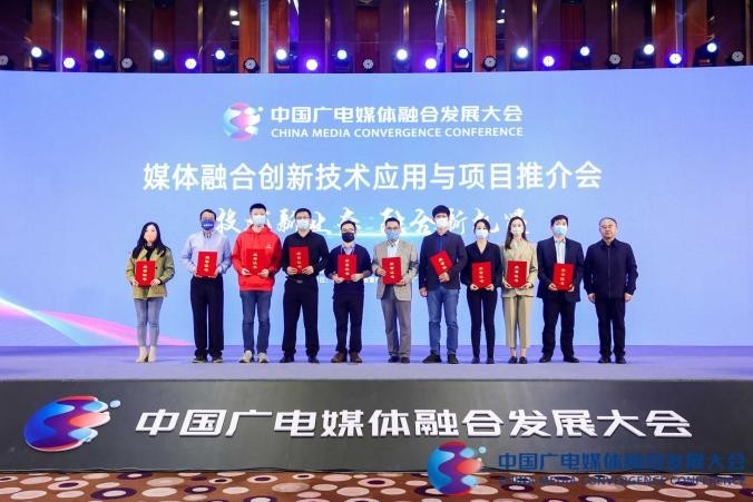 “方正新空云”荣获2021年度媒体融合创新技术与服务应用优秀推荐项目