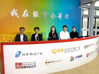 【京声京视】服务首善之区发展战略 打造副中心媒体品牌——北京城市广播副中心之声开播一周年
