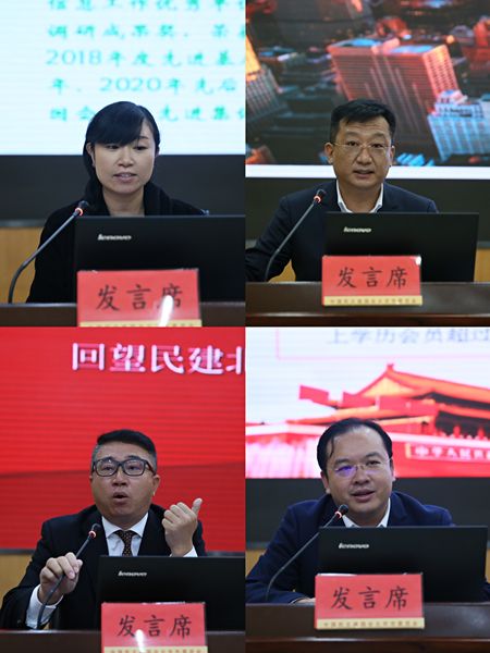 民建北京市委举办2021年基层组织负责人学习班