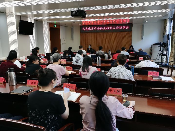 民建北京市委机关举办 “提高机关干部履职能力”系列培训