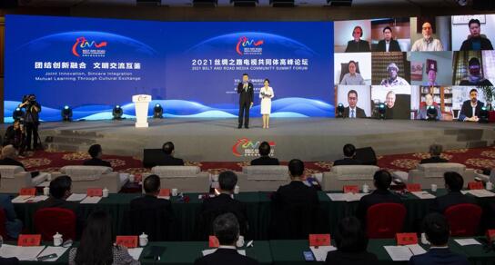 2021丝绸之路电视共同体高峰论坛在京举行