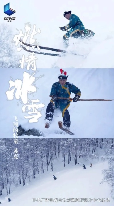 起源中国！人类最古老的滑雪方式，帅呆！