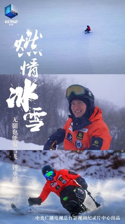 起源中国！人类最古老的滑雪方式，帅呆！