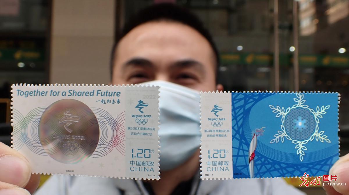 《第24届冬季奥林匹克运动会开幕纪念》邮票发行