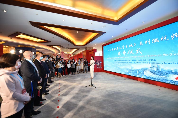 [新华社]《外国领导人登长城》系列微视频在京发布