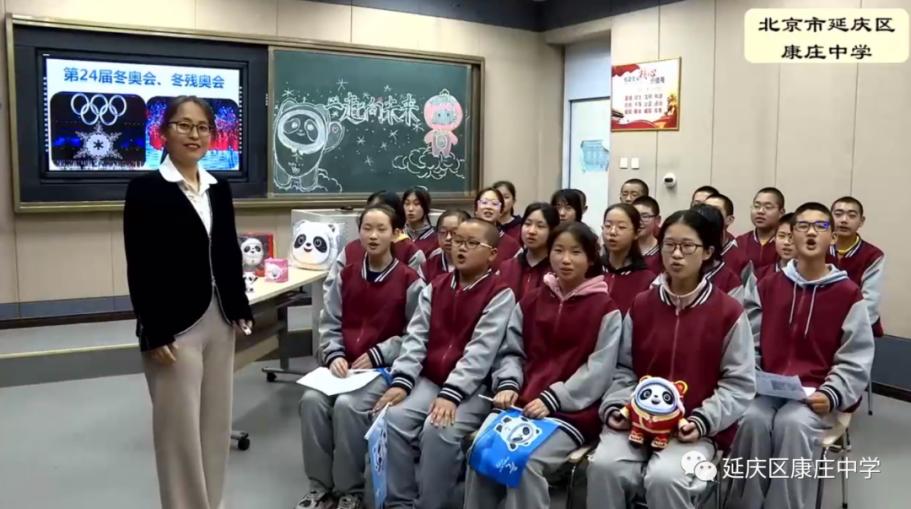 康庄中学:四地十校联合《从北京冬奥会看人类命运共同体》 康庄中学:四地十校联合《从北京冬奥会看人类命运共同体》
