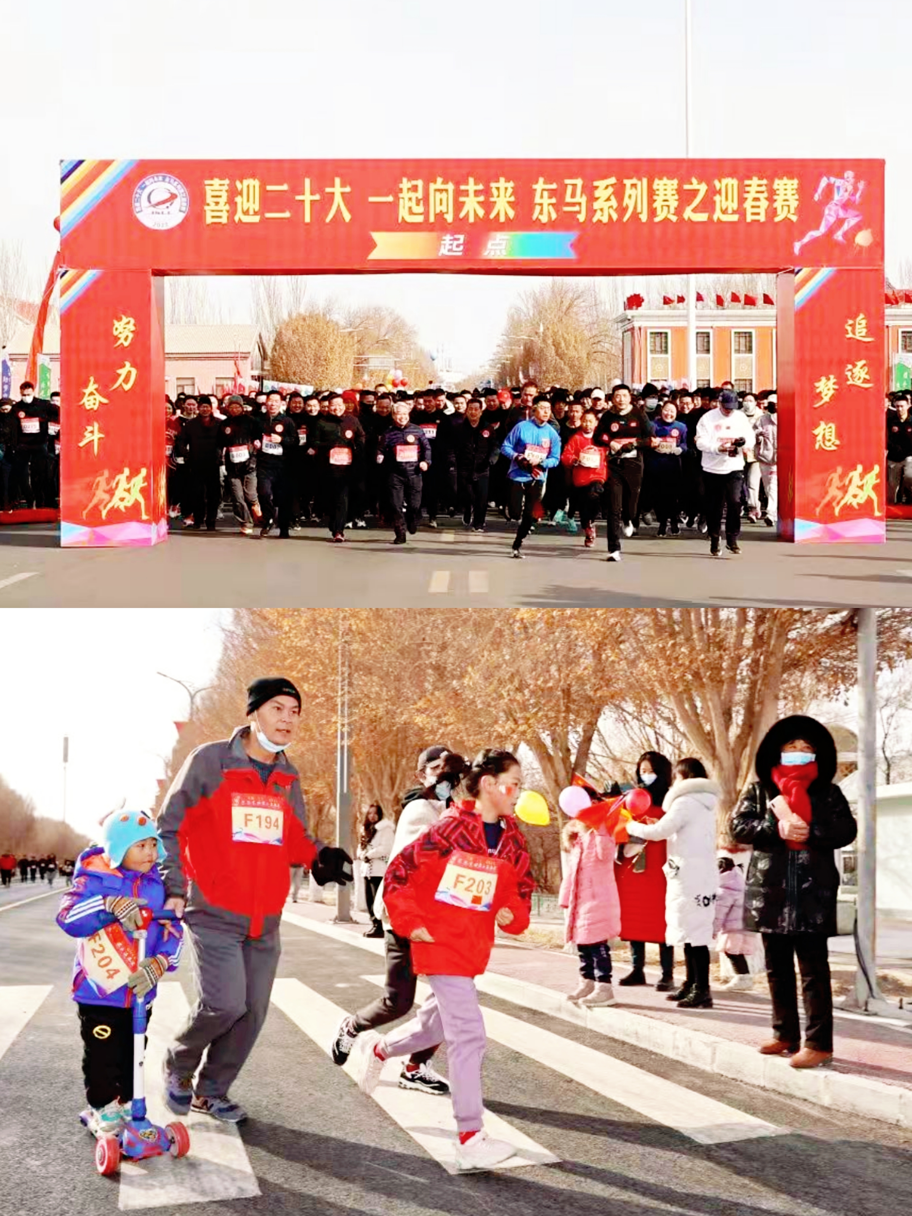 酒泉卫星发射中心东风小学组织参加基地冬奥马拉松比赛