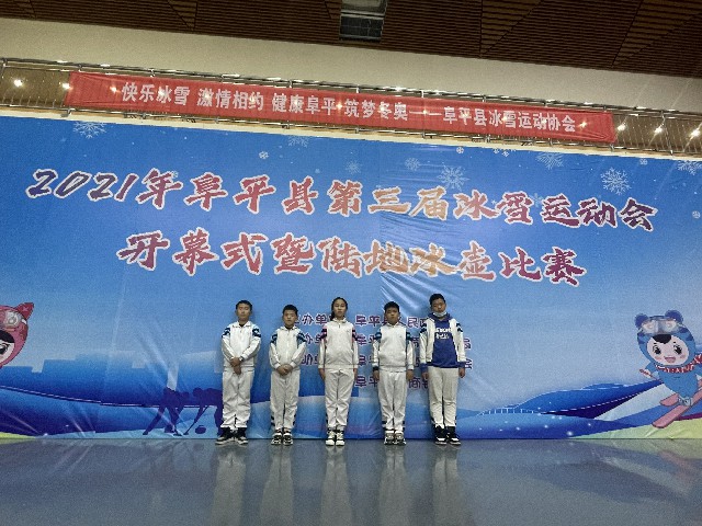 河北阜平城南庄八一小学积极开展冬奥运动活动