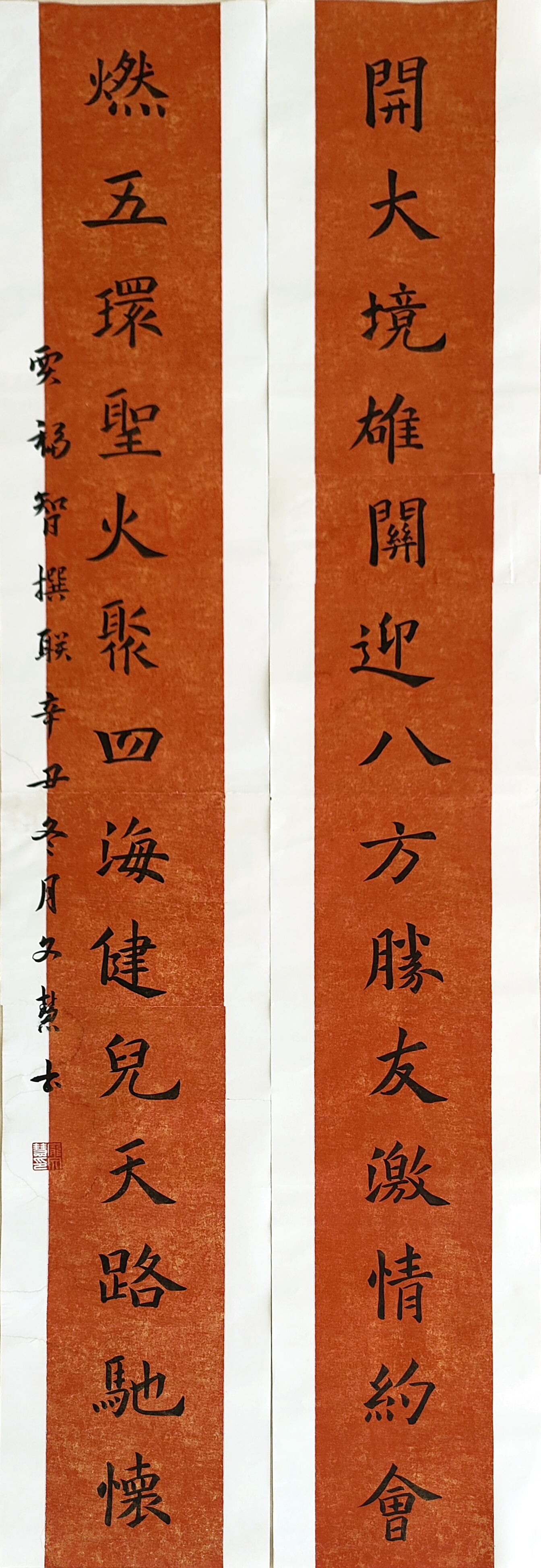 河北省张家口市第六中学迎冬奥开展书法作品展