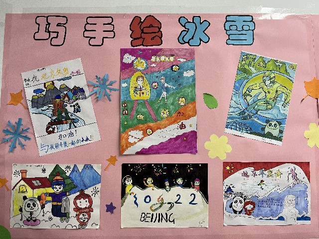八一学子迎冬奥——四年级冬奥主题学习实践活动 八一学子迎冬奥——四年级冬奥主题学习实践活动