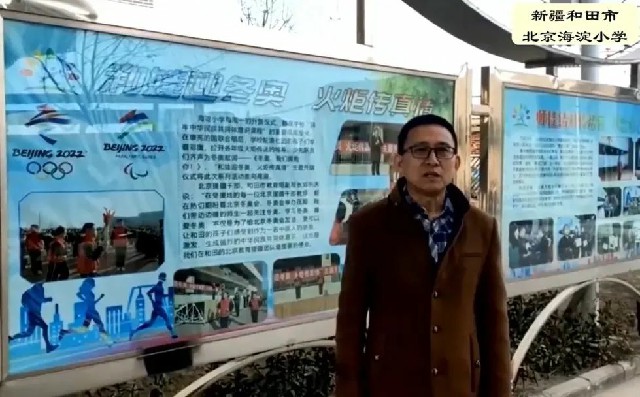 四地十校齐看冬奥 共议人类命运共同体 四地十校齐看冬奥 共议人类命运共同体