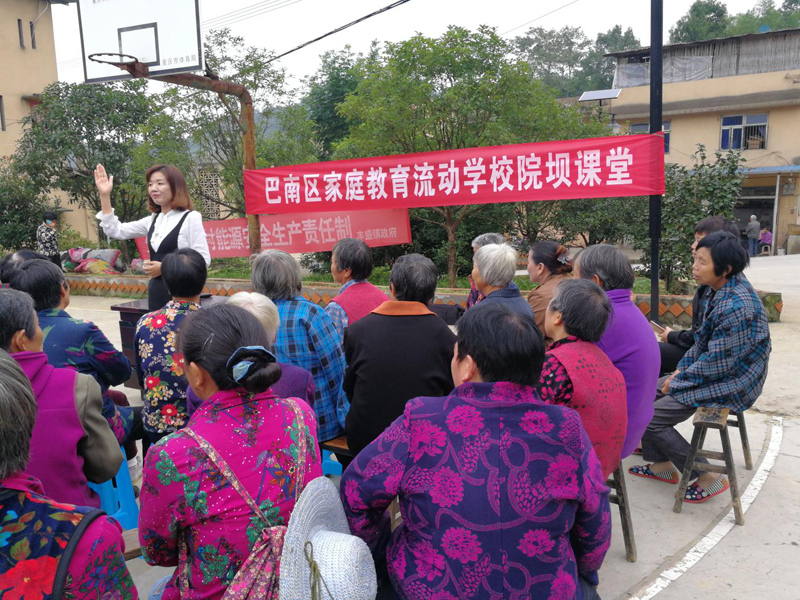 重庆巴南：10部门联合发布《细则》 建立家庭教育联动机制