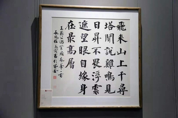 历届“兰亭七子”书法邀请展在武汉黄鹤楼举行