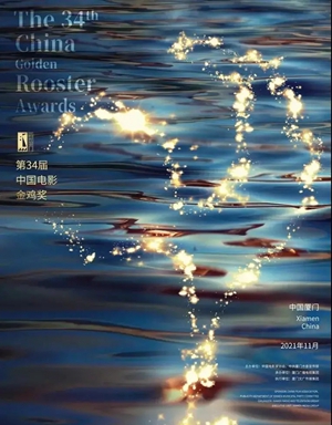 今年金鸡奖海报大众投票,这只“鸡”为什么火了?