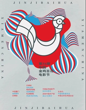 今年金鸡奖海报大众投票,这只“鸡”为什么火了?