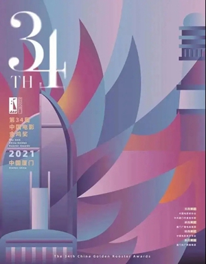 今年金鸡奖海报大众投票,这只“鸡”为什么火了?