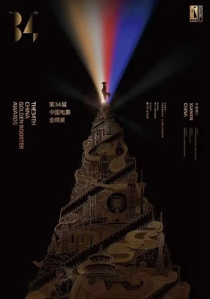 今年金鸡奖海报大众投票,这只“鸡”为什么火了?