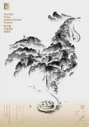 今年金鸡奖海报大众投票,这只“鸡”为什么火了?