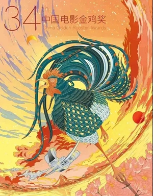 今年金鸡奖海报大众投票,这只“鸡”为什么火了?