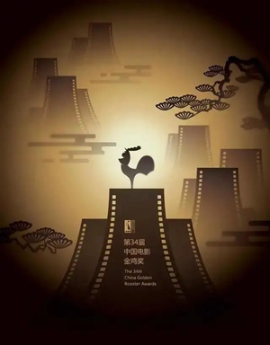 今年金鸡奖海报大众投票,这只“鸡”为什么火了?