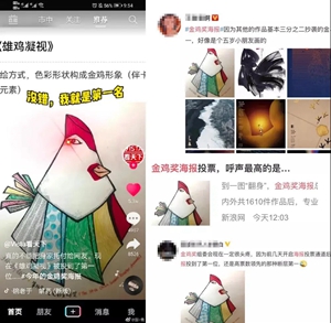 今年金鸡奖海报大众投票,这只“鸡”为什么火了?