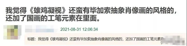 今年金鸡奖海报大众投票,这只“鸡”为什么火了?