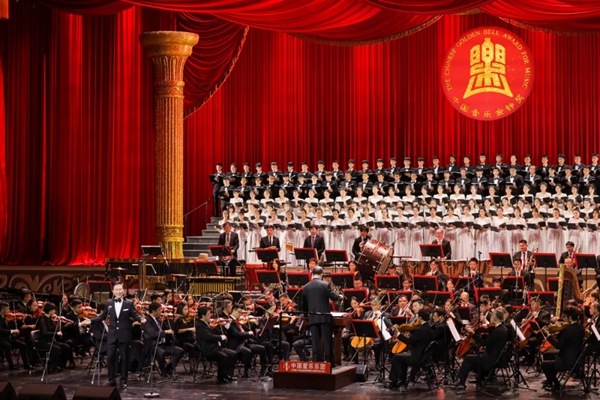 第十三届中国音乐金钟奖在四川成都开幕