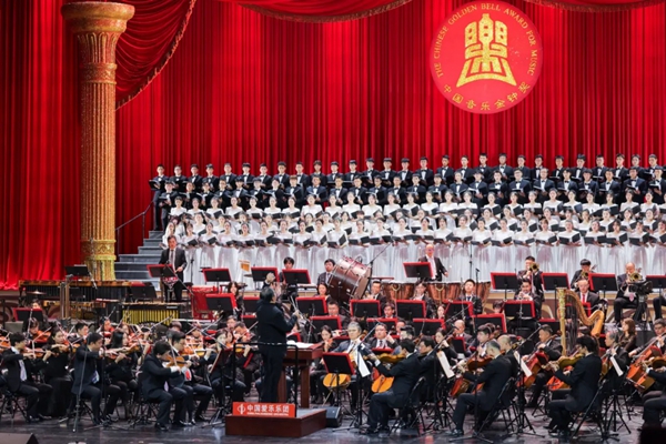 第十三届中国音乐金钟奖在四川成都开幕