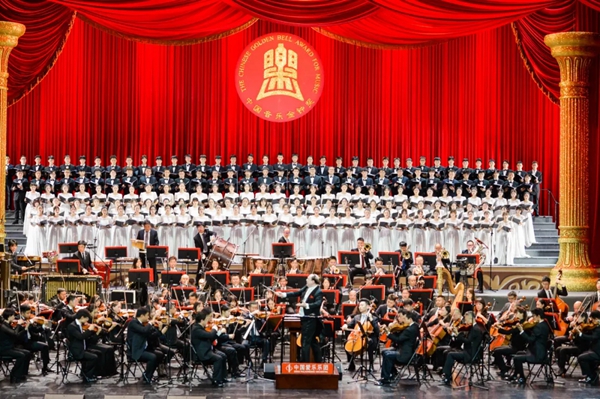第十三届中国音乐金钟奖在四川成都开幕