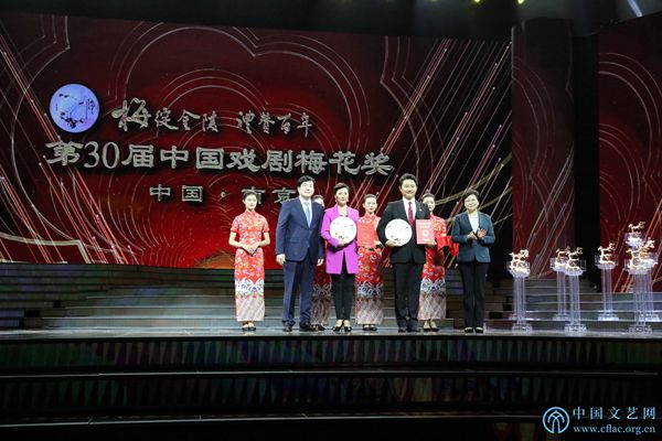 第30届中国戏剧梅花奖、第24届曹禺剧本奖南京颁奖