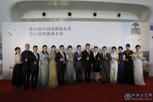 第30届中国戏剧梅花奖、第24届曹禺剧本奖南京颁奖