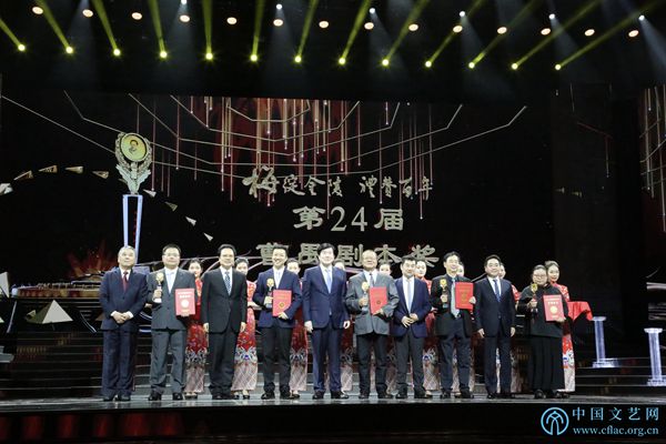 第30届中国戏剧梅花奖、第24届曹禺剧本奖南京颁奖