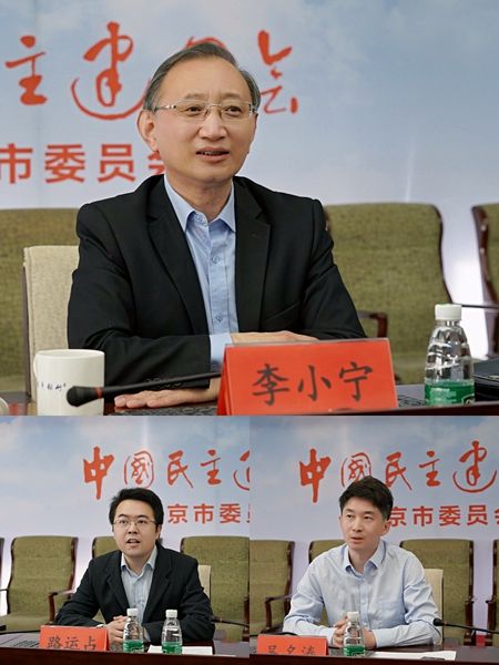民建北京市委举办2022年新会员学习班