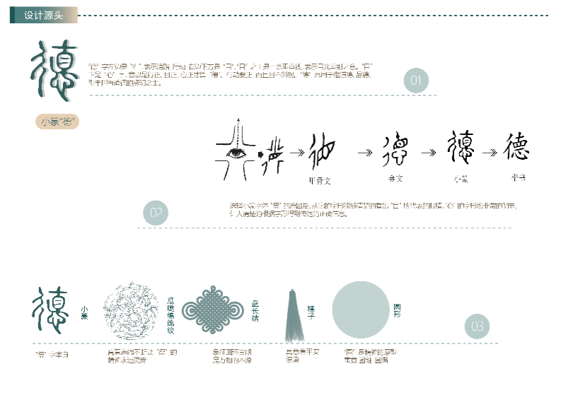 创意案例：国潮香包系列创新设计