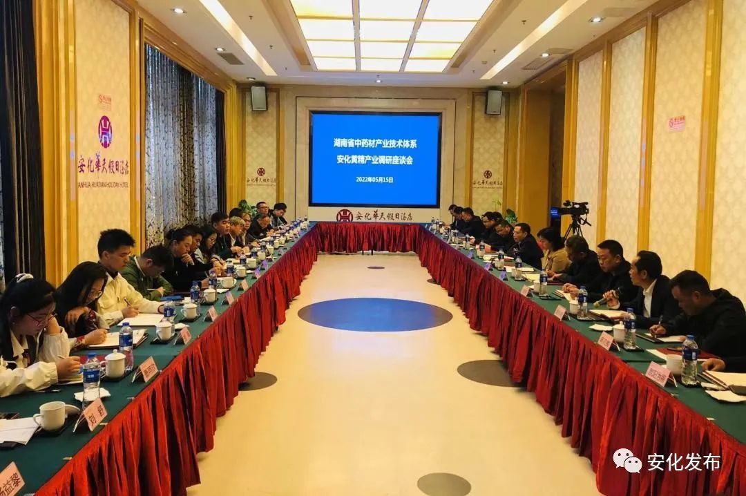湖南省中药材产业技术体系专家调研安化县黄精产业