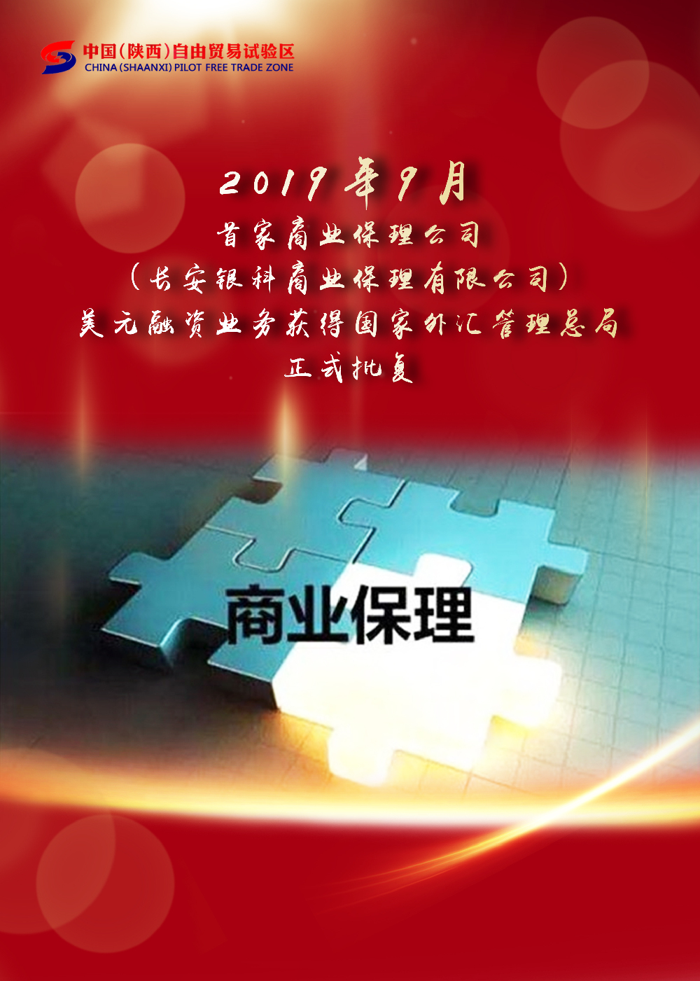 2019年大事记